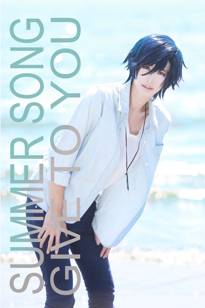 SUMMER SONG GIVE TO YOU