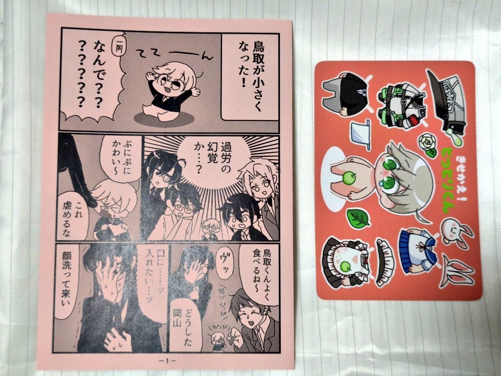 無配セット【商品説明を必ずお読みください】