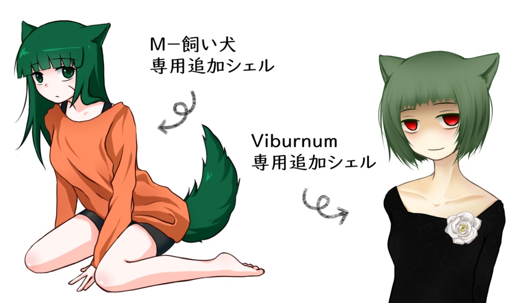 深海楽園 ゴースト設定資料