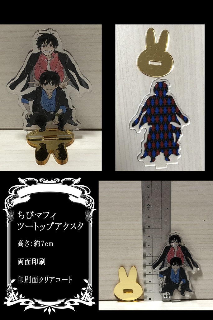 アクリルスタンド ちびマフィツートップ 乙こ Booth