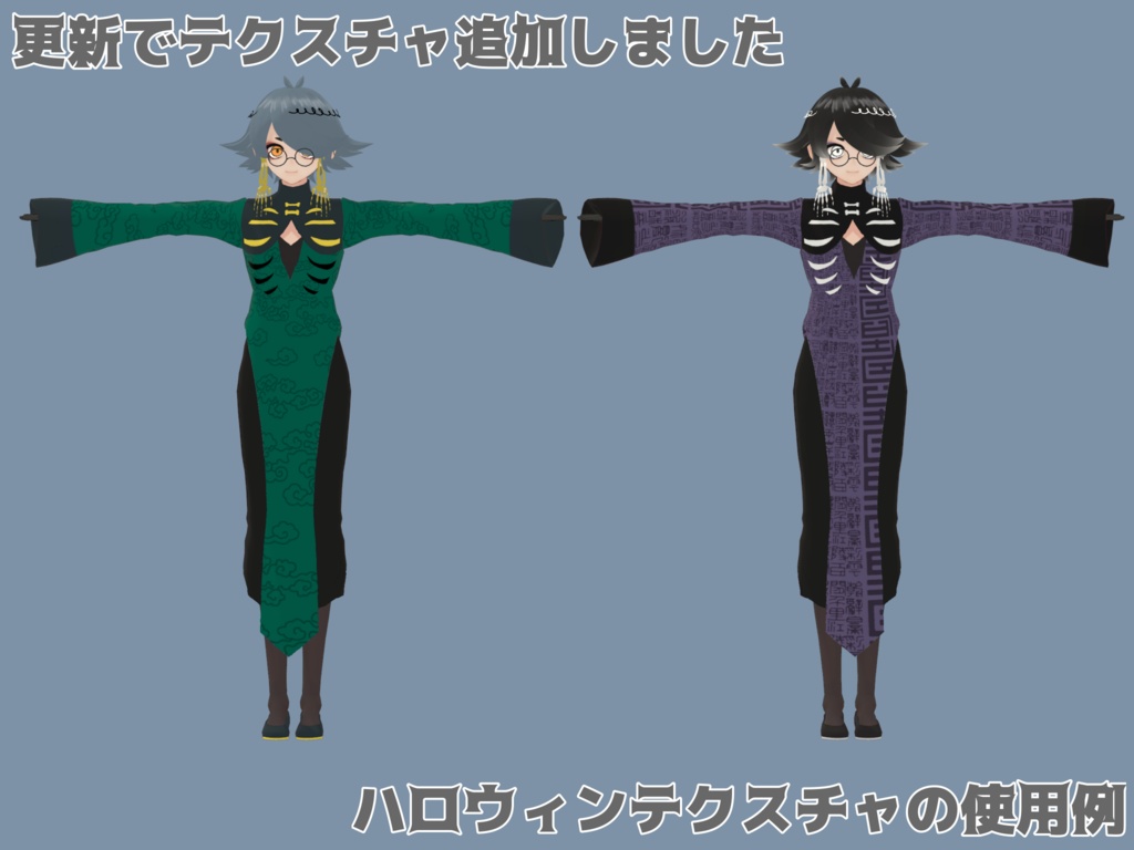 【オリジナル3Dモデル】むくろ #ぴちかーとの