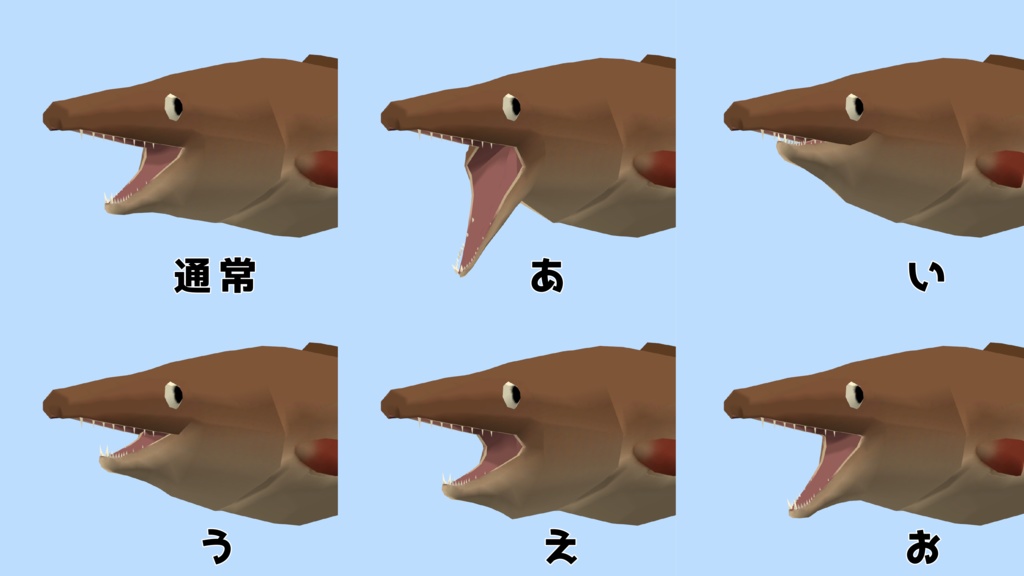 【無料】はも(鱧) 3Dモデル