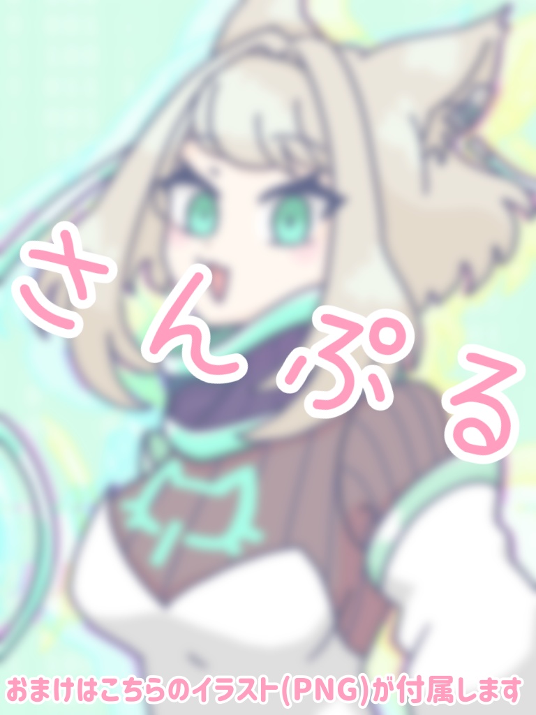 【オリジナル3Dモデル】にぃな #ぴちかーとの