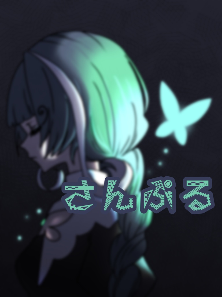 (無料)【オリジナル3Dモデル】るるい #ぴちかーとの