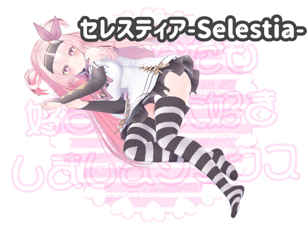 【無料版あり】続・しましまソックス テクスチャ