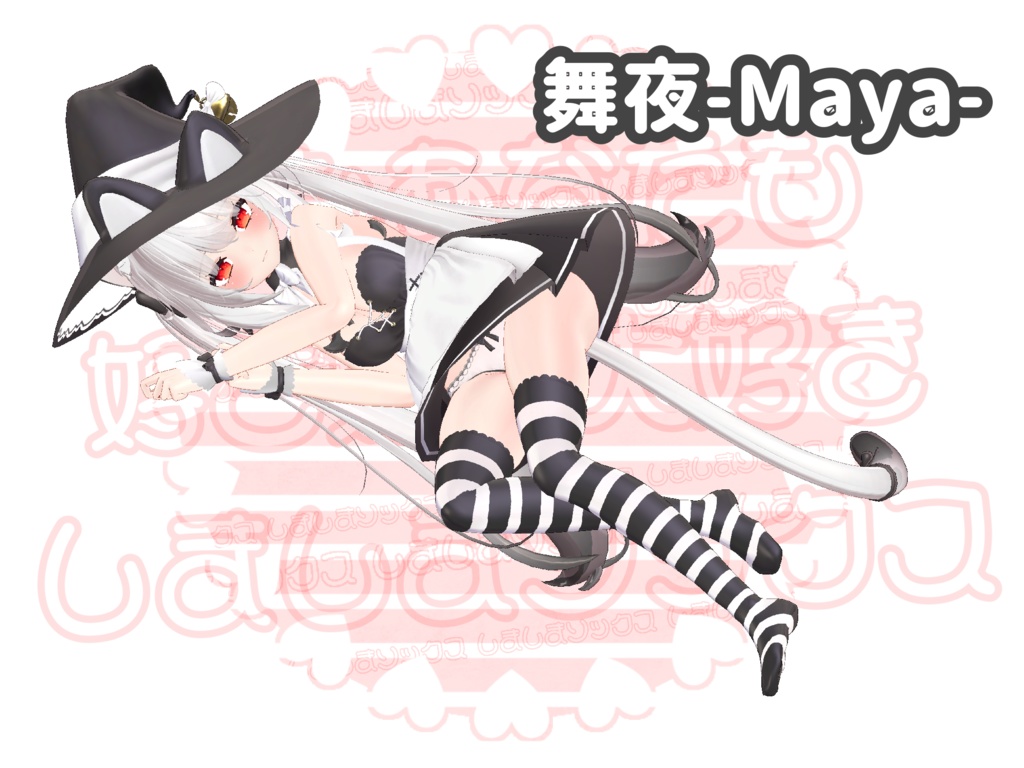 【無料版あり】続・しましまソックス テクスチャ