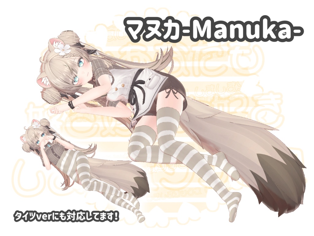 【無料版あり】続・しましまソックス テクスチャ