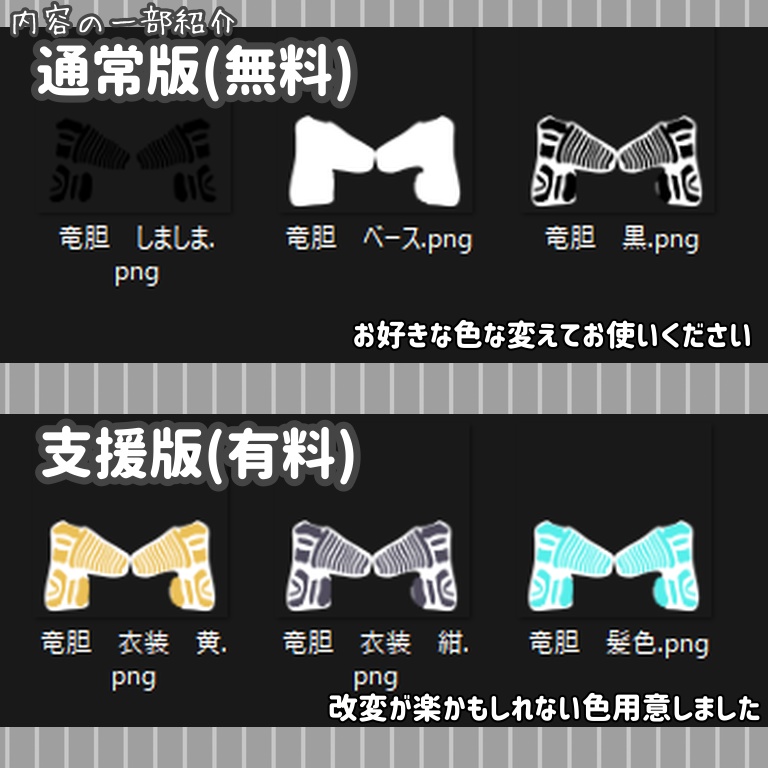 【無料版あり】続・しましまソックス テクスチャ