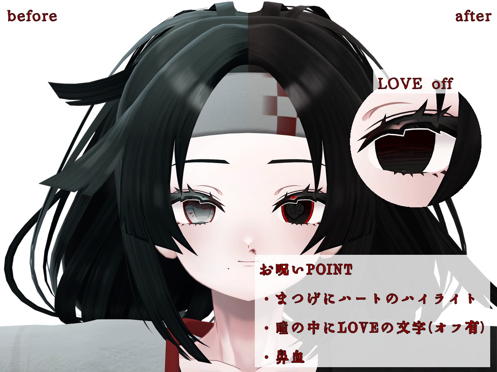 販売記念セール✨【霊佳対応】-お呪い メイク-テクスチャ