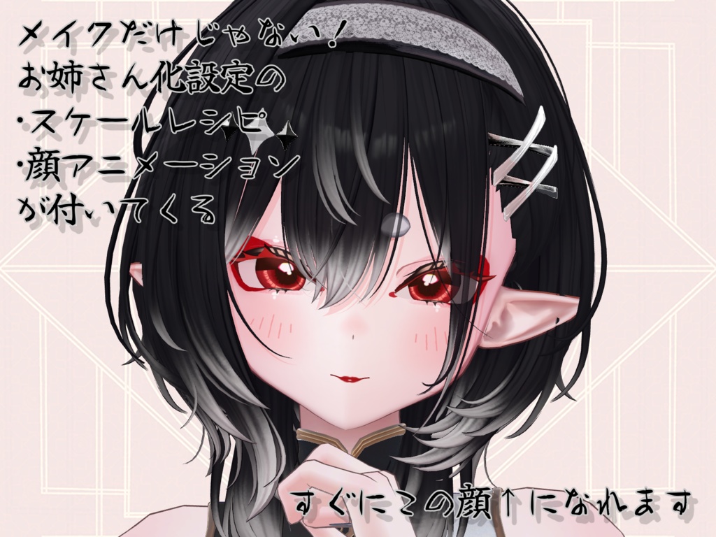 ☆半額セール☆【蘭麗対応】艶やか龍メイクテクスチャ