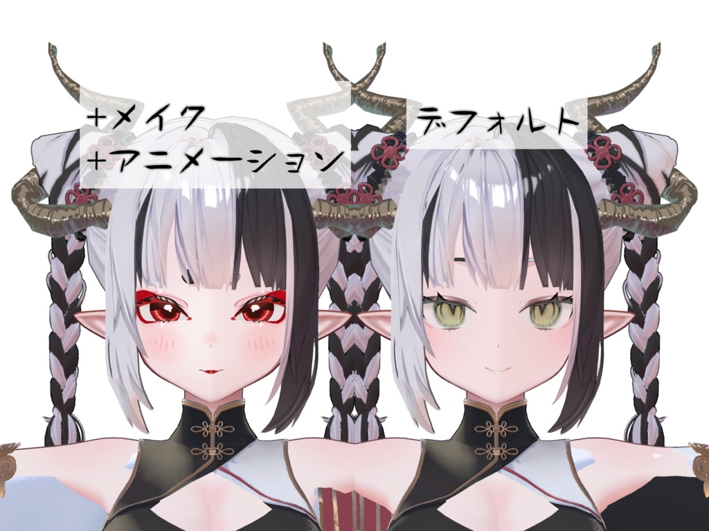 ☆半額セール☆【蘭麗対応】艶やか龍メイクテクスチャ