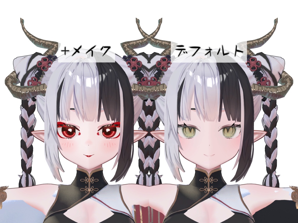 ☆半額セール☆【蘭麗対応】艶やか龍メイクテクスチャ