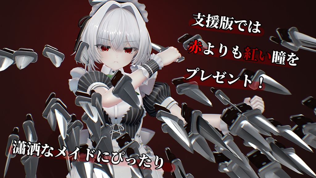 (無料)【ウトナ対応】シンプルアニメ瞳 アイテクスチャ