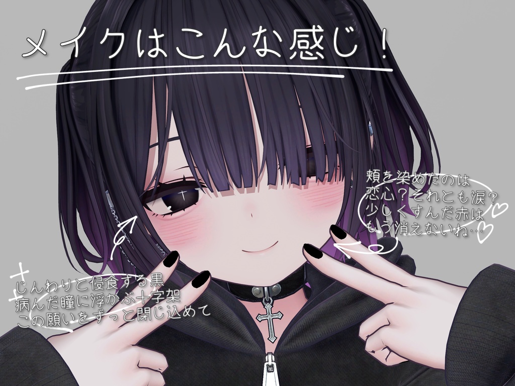 半額セール!【Miriam-ミリアム-専用】ヤミ~な病み愛 テクスチャ