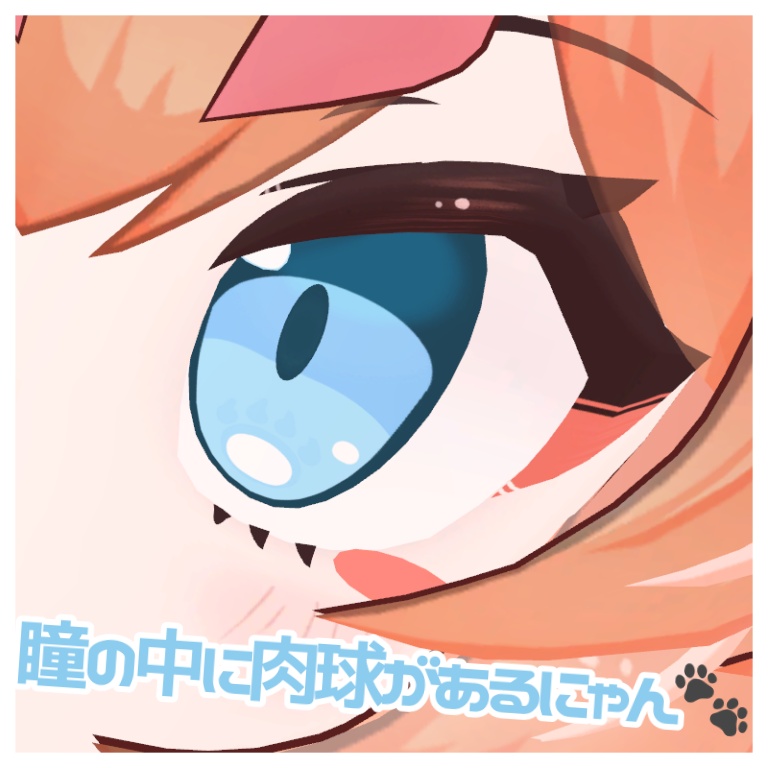 半額セール!【山月マウ対応】猫パンチ!アイ テクスチャ+アニメーション付