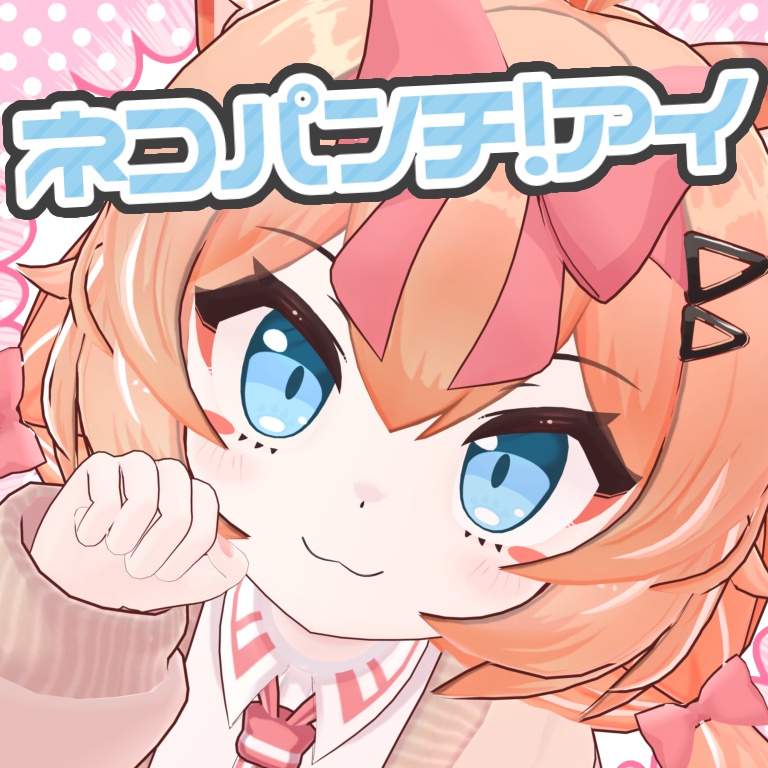 半額セール！【山月マウ対応】猫パンチ！アイ　テクスチャ+アニメーション付