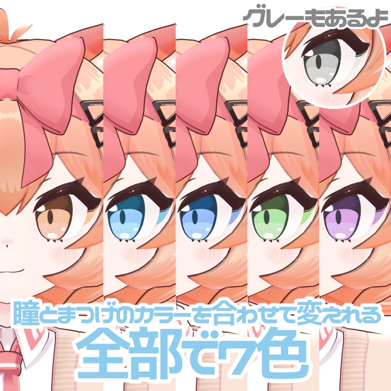 半額セール!【山月マウ対応】猫パンチ!アイ テクスチャ+アニメーション付