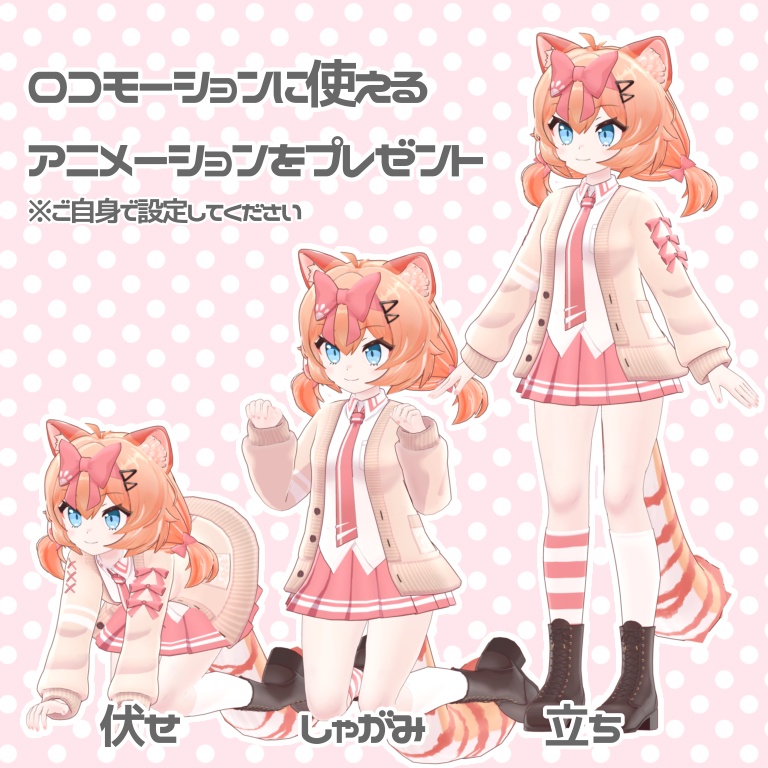 半額セール!【山月マウ対応】猫パンチ!アイ テクスチャ+アニメーション付
