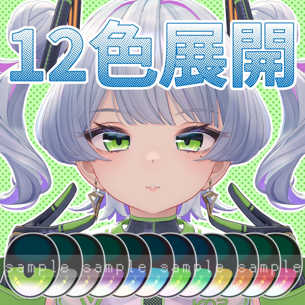 半額セール【K02(ケーツー)対応】ビビットドット アイテクスチャ