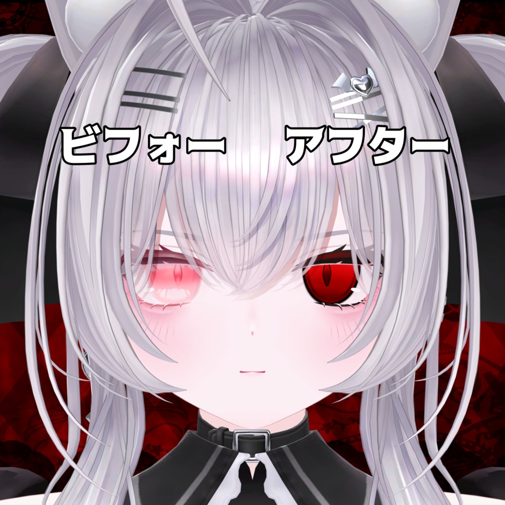 半額セール【ラサ-Lasa-対応】吸ティ~ハートメイク テクスチャ