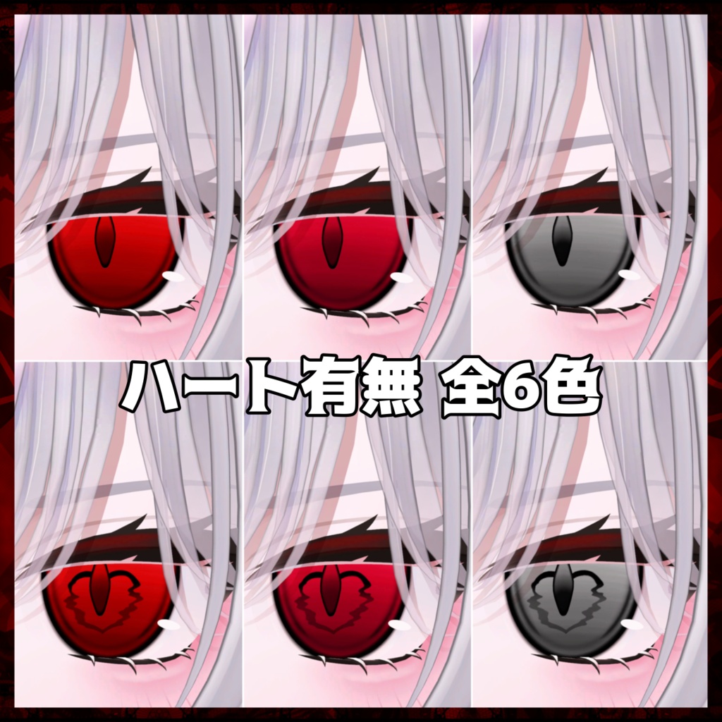 半額セール【ラサ-Lasa-対応】吸ティ~ハートメイク テクスチャ