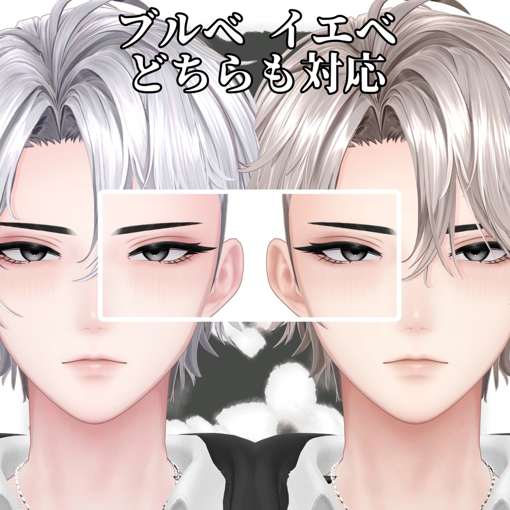 半額セール【悠莉-Yuri-対応】甘嚙みアンニュイメイク テクスチャ