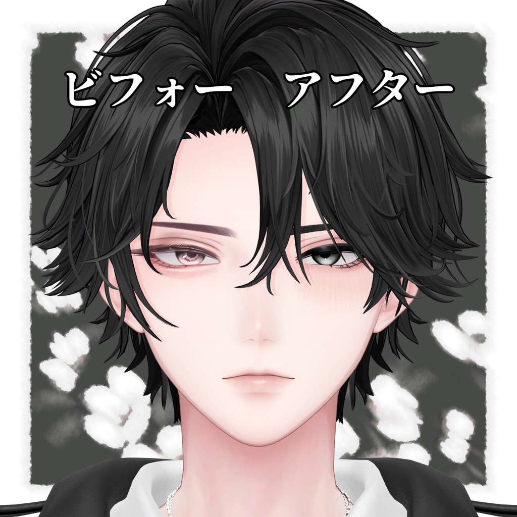 半額セール【悠莉-Yuri-対応】甘嚙みアンニュイメイク テクスチャ