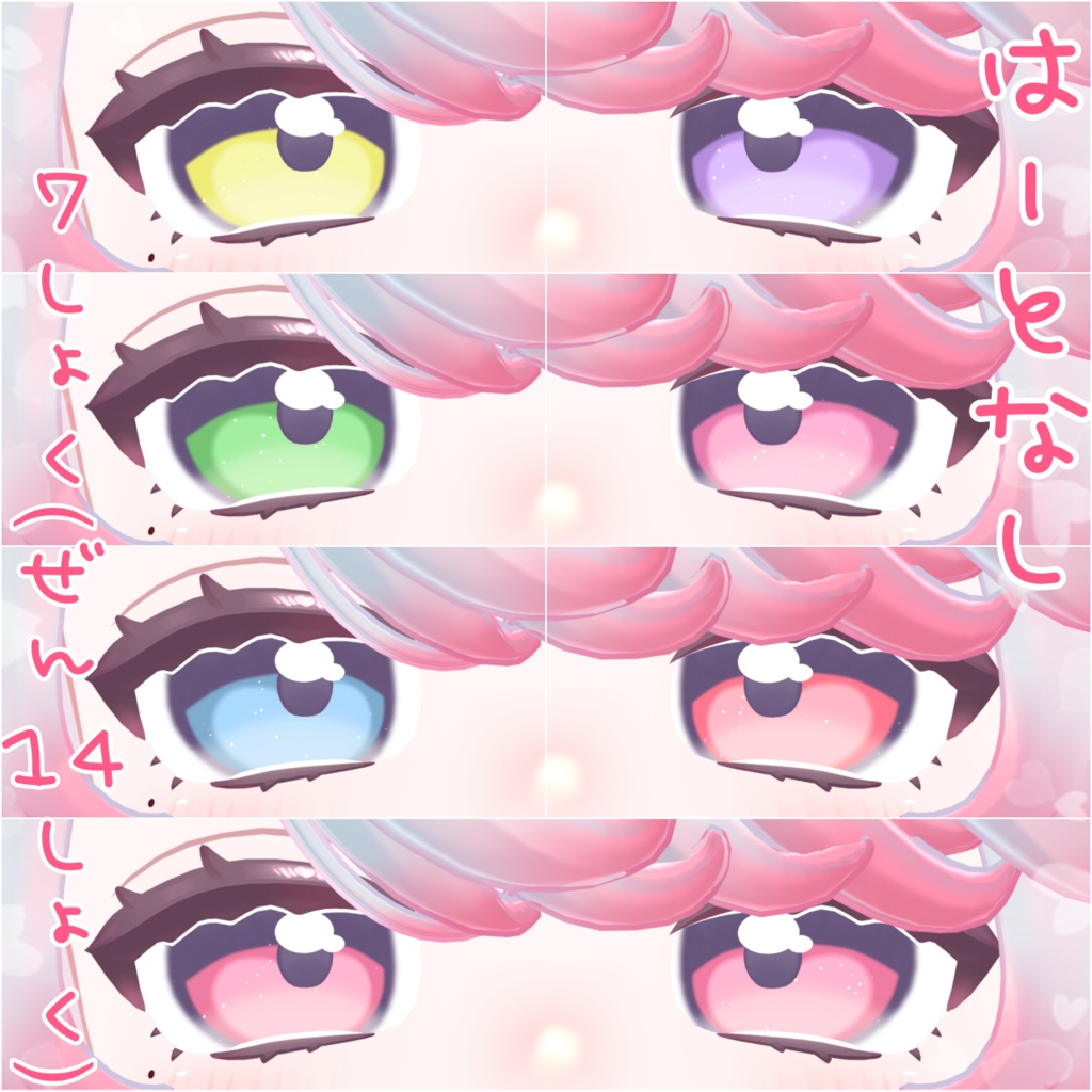 半額セール【もなと-monato-】しゅがーきゅーぴっと テクスチャ