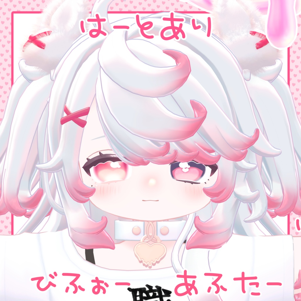 半額セール【もなと-monato-】しゅがーきゅーぴっと テクスチャ
