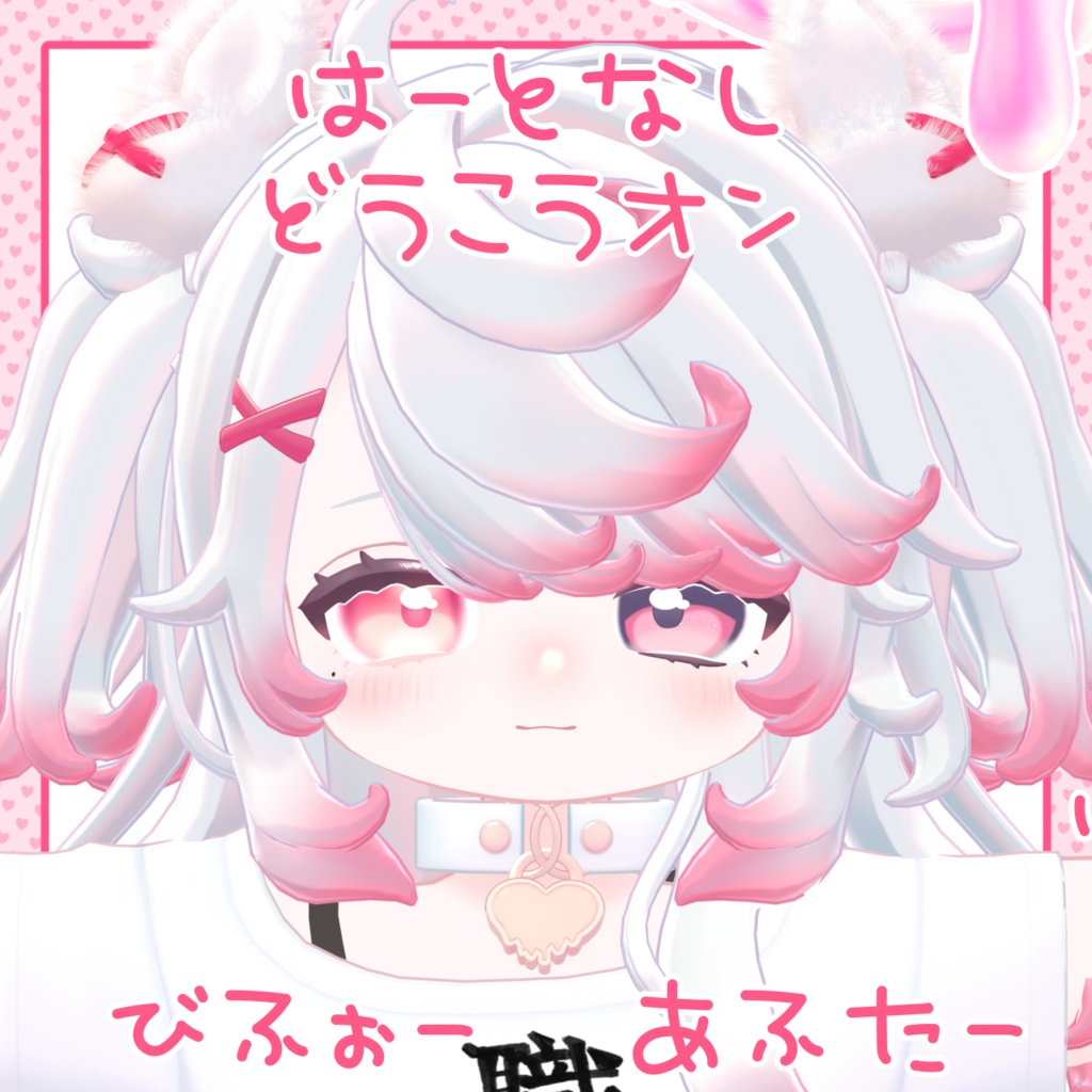 半額セール【もなと-monato-】しゅがーきゅーぴっと テクスチャ