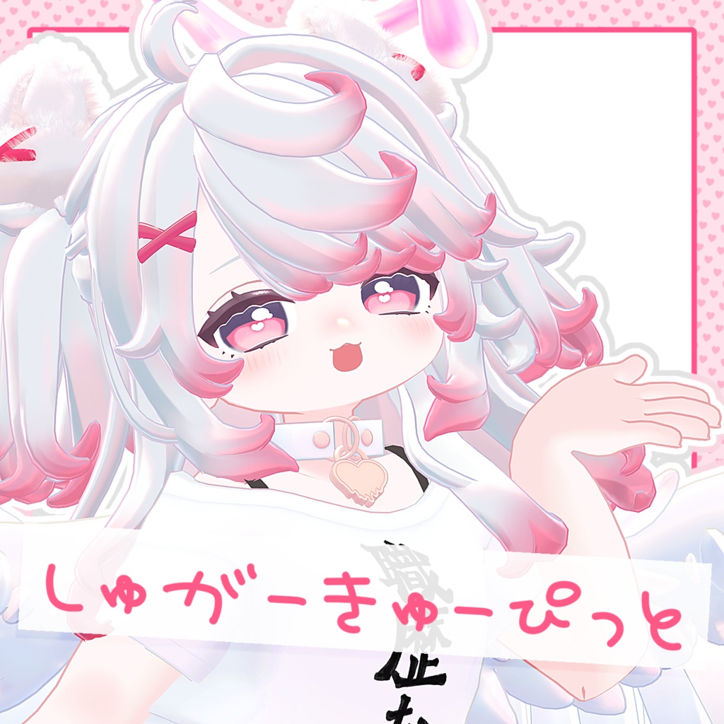 半額セール【もなと-monato-】しゅがーきゅーぴっと　テクスチャ