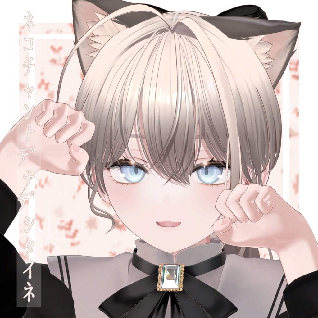 半額セール【ミシェラ-Michella-対応】愛猫 テクスチャ