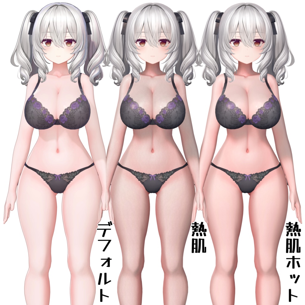 ✨1日限定SALE✨汎用マテリアル 熱を感じる肌