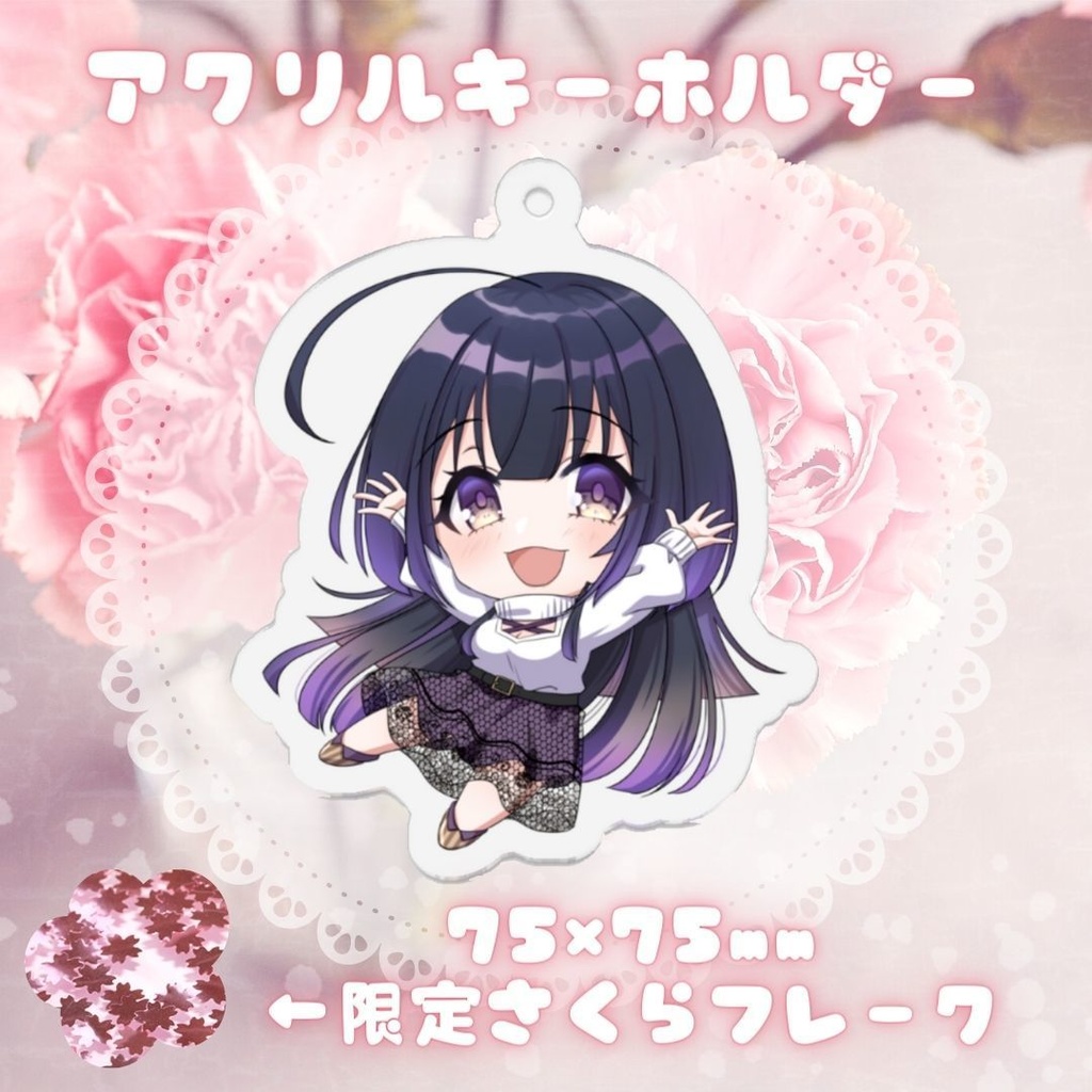 【数量限定】そのやまりり 収益化ありがとう 記念グッズ