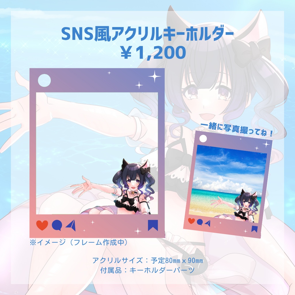 【受注生産:8/31まで】限定水着イラストグッズ