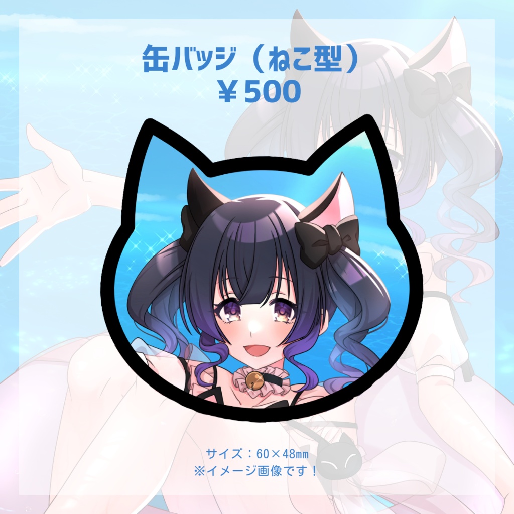 【受注生産:8/31まで】限定水着イラストグッズ