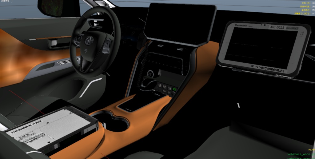 ハリアー捜査用車両