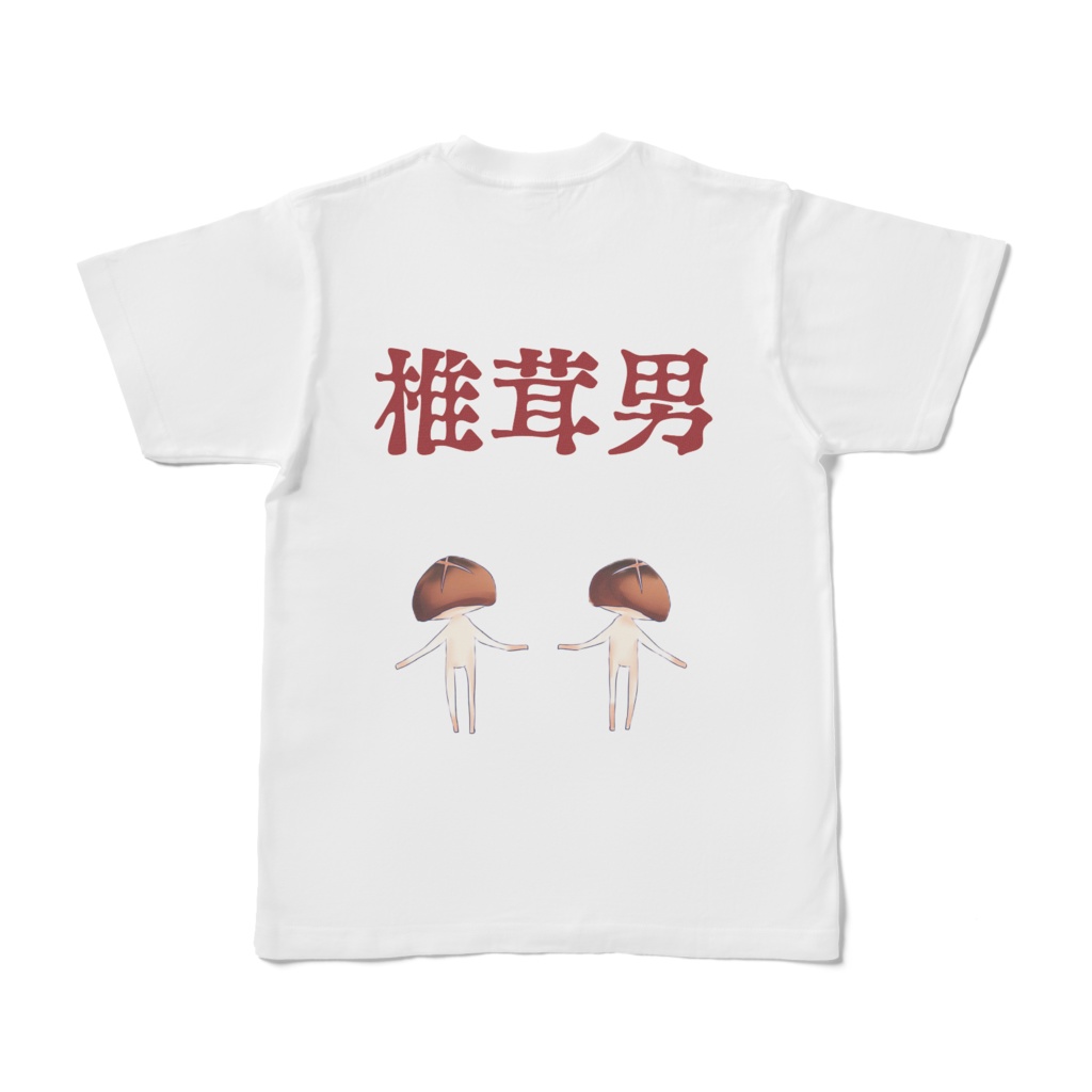 椎茸男Tシャツ