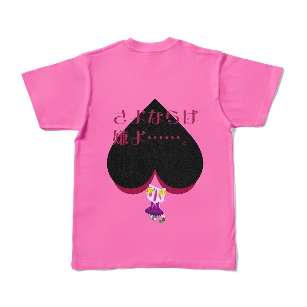 メルティー愛の表現