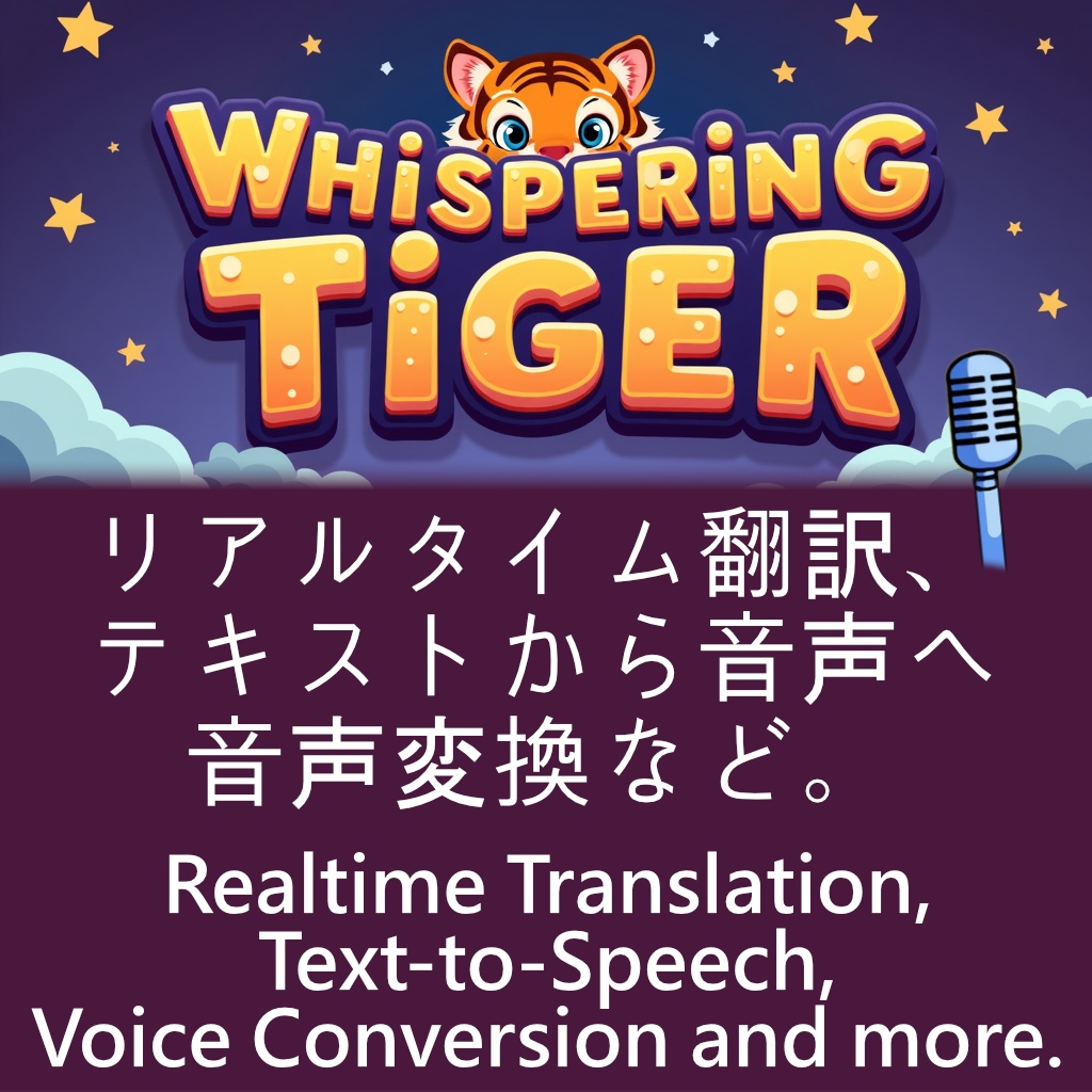 Whispering Tiger (Realtime Translation, Voice + Image Recognition)(リアルタイム翻訳、音声+画像認識)
