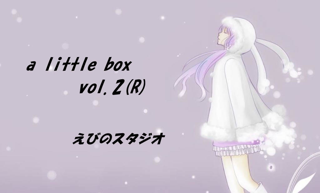 a little box vol.2(R) (ダウンロードカード）