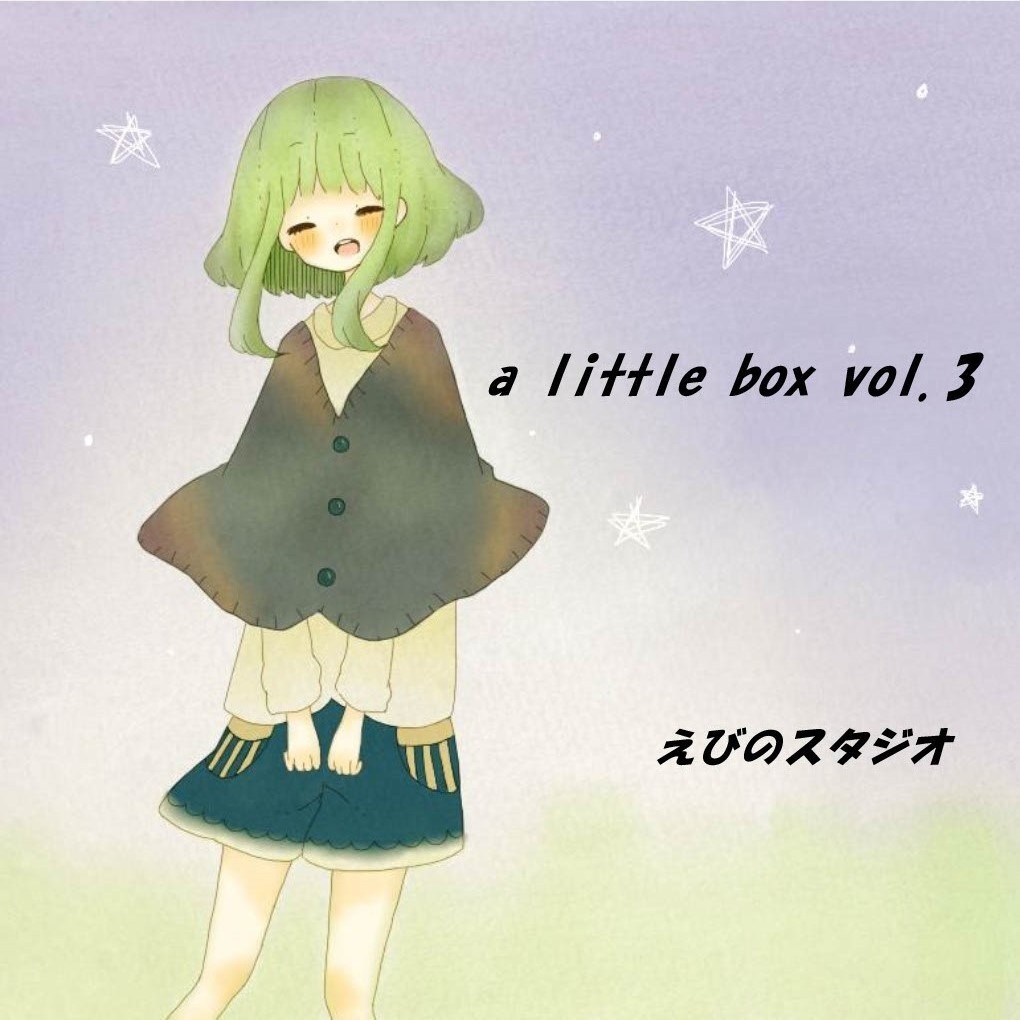 a little box vol.3 (ダウンロード)