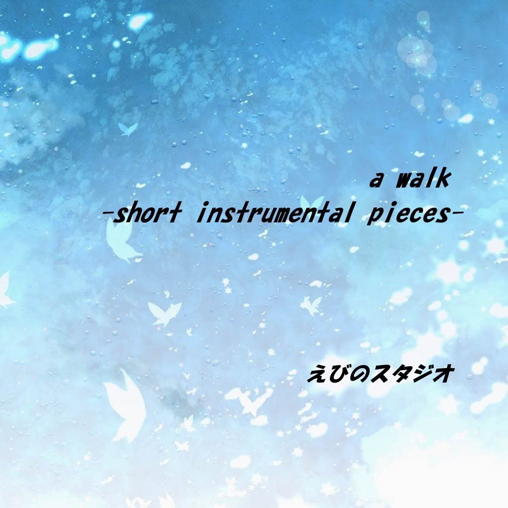 a walk -short instrumental pieces- (ダウンロード)