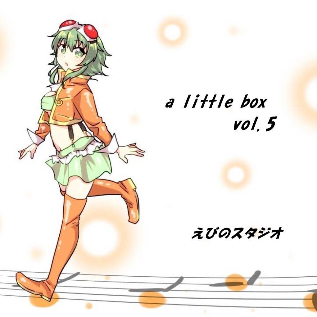 a little box vol.5 (CD)