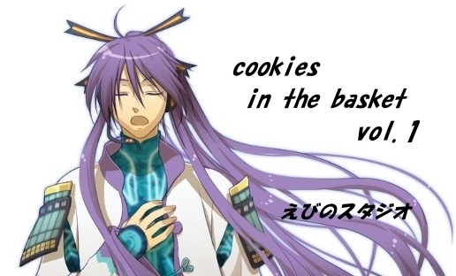 cookies in the basket vol.1 (ダウンロードカード)
