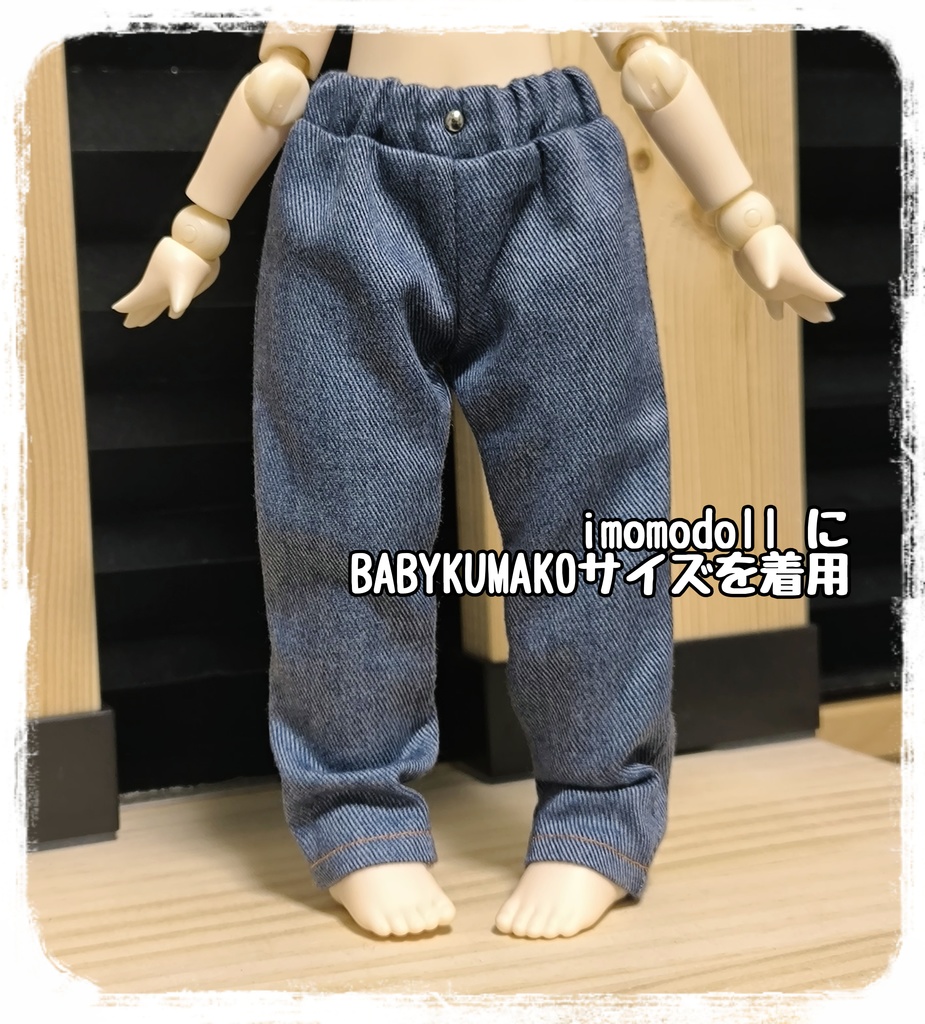【1/6】mini pants(すっきりver.)