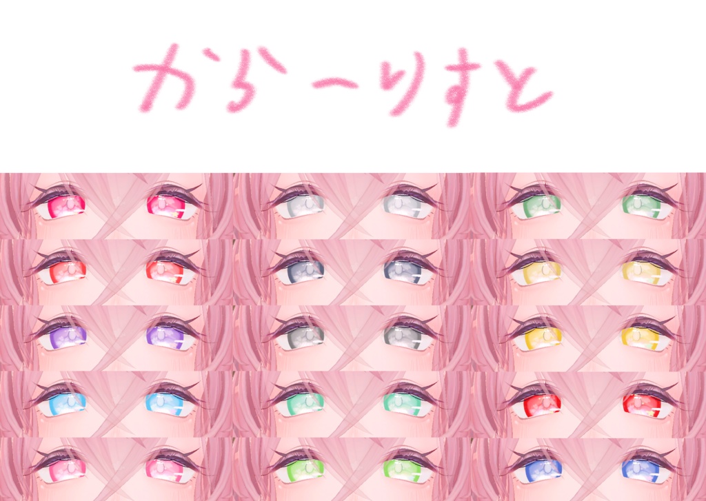 【3アバター対応】うららかアイ【リルモワ/しなの/Vroidアバター】