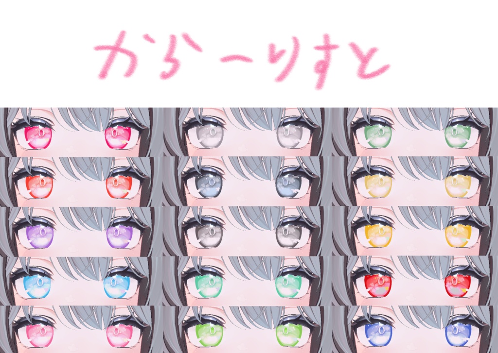 【3アバター対応】うららかアイ【リルモワ/しなの/Vroidアバター】