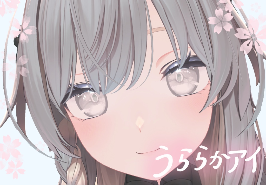 【3アバター対応】うららかアイ【リルモワ/しなの/Vroidアバター】