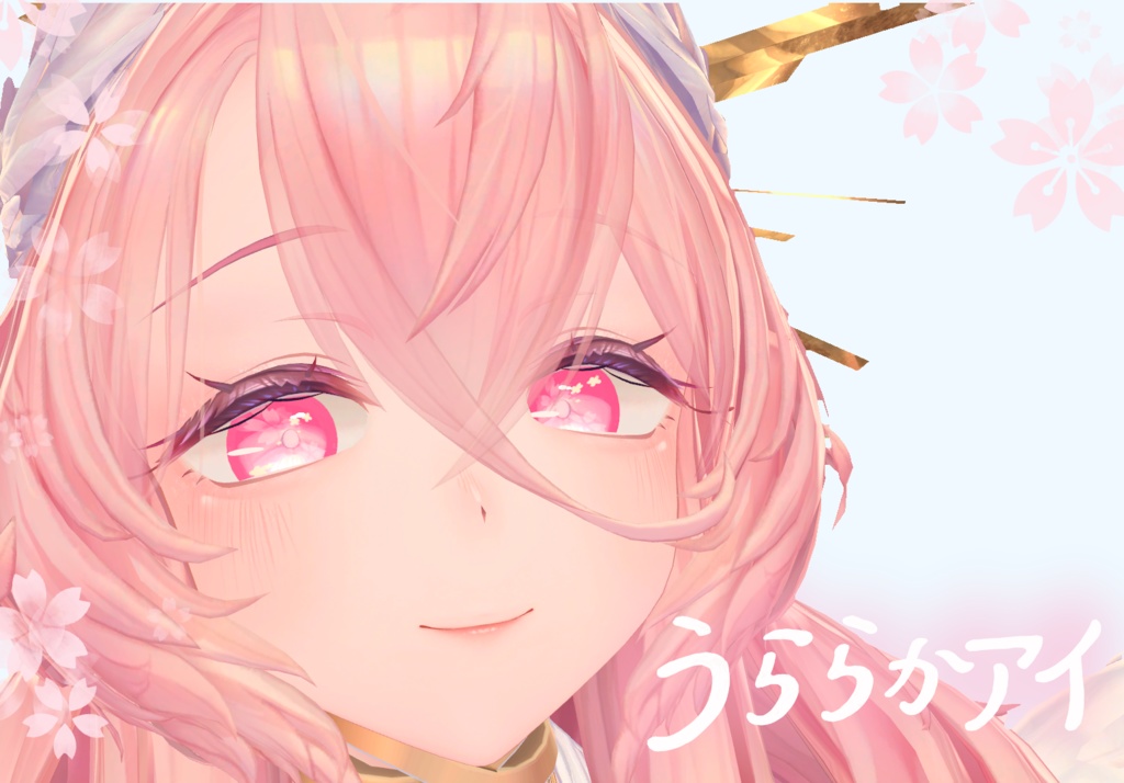 【３アバター対応】うららかアイ【リルモワ/しなの/Vroidアバター】